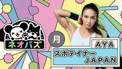 �w�X�|�e�C�i�[JAPAN�x�i�e���r�����j10��26���i���j�X�^�[�g�i������4���j���[��0��20���`1��20���j