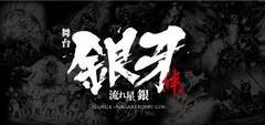 u-ꐯ -v`Jҁ`́A2019NĂɓE_˂ŏ㉉iCj悵Ђ^WpЁEu -ꐯ -v