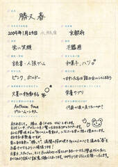 N46Vo[̎lEt̎菑vtB[