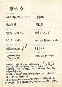 N46Vo[̎lEt̎菑vtB[