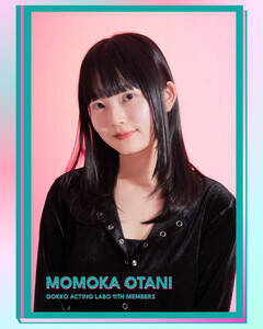 「GOKKO ACTING LABO」11期 参加メンバー・大谷桃加