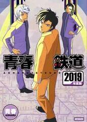 wt-AOHARU-Sx2019NxŃR~bNXiCjt iCj~[WJwtSxψ