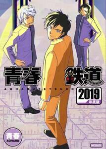 wt-AOHARU-Sx2019NxŃR~bNXiCjt iCj~[WJwtSxψ