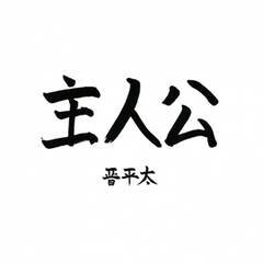W̔zM胊[X̊yȁwlxB