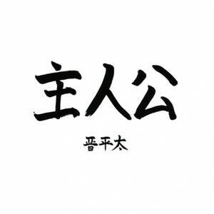 W̔zM胊[X̊yȁwlxB