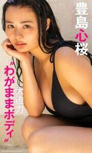 �L���S���ʐ^�W�u�唗�́g�킪�܂܃{�f�B�h-FINAL-�v�iC�j�I�R�G��^�W�p��