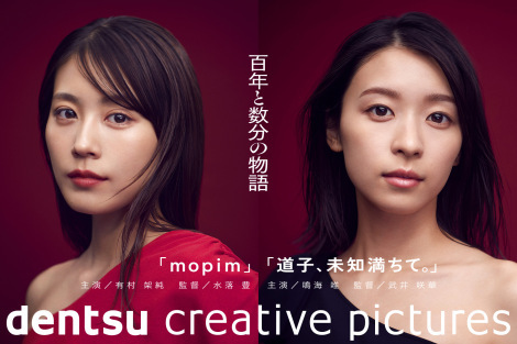 有村架純主演 短編映画で最新バーチャル技術を体感