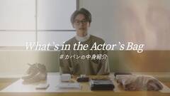 uWhat's in the Actor's Bagvzver.