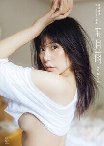 「篠原冴美ファースト写真集 五月雨」(撮影:横山マサト 発行:玄光社)