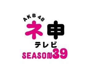 �y�t�@�~���[����z�uAKB48 �l�\�e���r�v�iC�j���k�V��