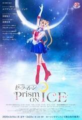 wmZ[[[ Prism On Icex̃rWAJB