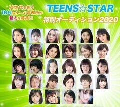 TEENSSTARʃI[fBV2020