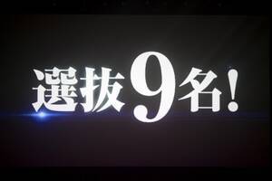 ߋŏ9lƂI̕ҐB(C)NMB48