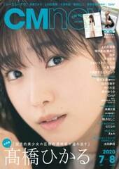 wCMNOW vol.205x\iЁj