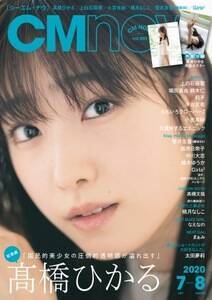 wCMNOW vol.205x\iЁj