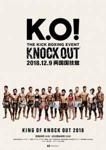 129wKING OF KNOCK OUT 2018 Zفx̍mrWAB