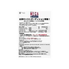 ~[WJuMEGA NumbersvoLXgI[fBV