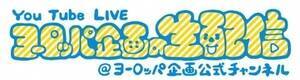 YouTube Liveu[bp̐zMv[bp`lS