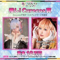 ICurecos܁^RenANagiho Kirara(_┿)