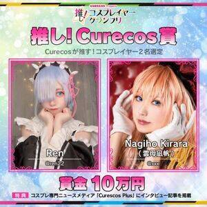 ICurecos܁^RenANagiho Kirara(_┿)