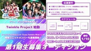W[fr[ڎwAjEAj\DW܂IuTwinkle Projectv1WI[fBV