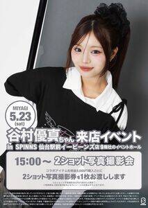 �J���D�^��SPINNS���X�C�x���g�E�{��