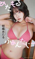 �y�f�W�^������z���k�߂���ʐ^�W�u�߂�����ӂ��񂽂��[�v�\��(C)���c�O�^�W�p��