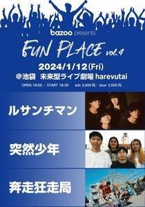 bazoo presents FUN PLACE Vol.4ɏo郋T`}AˑRNAz