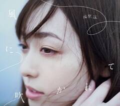 y3rd Singleuɐāv񐶎YՃWPbg