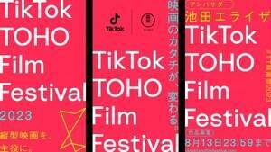 wTikTok TOHO Film Festival 2023xiW