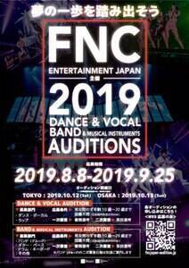 FNC ENTERTAINMENT JAPAN 2019 DANCEVOCAL / BANDMUSICAL INSTRUMENTS AUDITIONS
