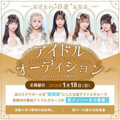 �A�C�h���O���[�v�u���F�̔�s�����v�V�����o�[���W