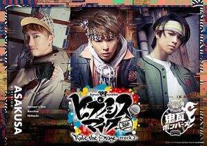 wqvmVX}CN-Division Rap Battle-xRule the Stage -track.2-AATNTEfBrW"S{o[Y"̃rWA