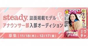usteady.AiET[vI[fBṼL[rWAB