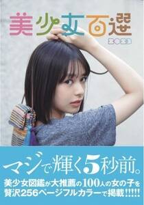 uSI2023vij[XʐMДj\FΉԗ(CZg)