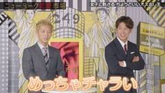 �w�j���[���[�N�����s��x�iABEMA SPECIAL�`�����l���j#48���iC�jAbemaTV,Inc.