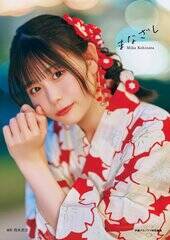 �w����������1st�ʐ^�W �܂Ȃ����x�C���t�H�X�N�G�A����J�o�[