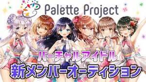 o[`AChvWFNgwPalette ProjectxVo[I[fBV