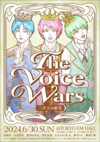 NǌwThe Voice Wars O̊΁x630ETOKYO FM HALLɂ