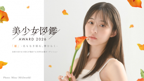 u}AWARD 2026vJ 