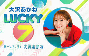 jb|w򂠂 LUCKY 7 supported by ː쏊x