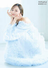 �~�V���g�^�w�A�b�v�g�D�{�[�C Vol.361�x�|�X�^�[�\�摜�i���j�u�b�N�X�j