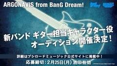 BanG Dream!iohIj VvWFNg ARGONAVIS from BanG Dream! Vo[WiCjARGONAVIS project.iCjBanG Dream! Project