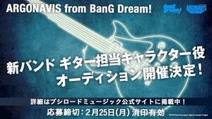 BanG Dream!iohIj VvWFNg ARGONAVIS from BanG Dream! Vo[WiCjARGONAVIS project.iCjBanG Dream! Project