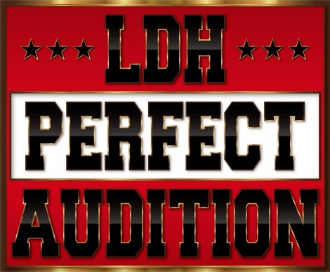 Exile Tribeほか各プロジェクトで募集 史上最大のオーディション Ldh Perfect Audition 応募受付中 ニュース Deview デビュー