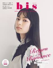 �㚠���G�߁F�wbis�x9�����i8��1�������^�����Ёj