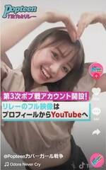 w3PopteenJo[K[푈x̌Tik TokɍoBiCjAbemaTV