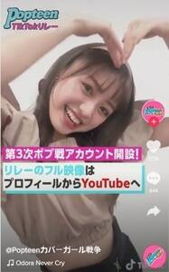 w3PopteenJo[K[푈x̌Tik TokɍoBiCjAbemaTV