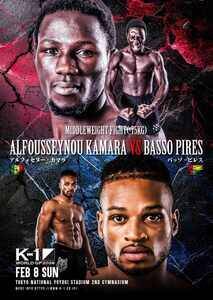 斎藤恭代がスペシャルラウンドガールとして登場する第13試合/K-1ミドル級 アルフォセヌー・カマラ VS バッソ・ピレス