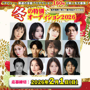 �I�[�f�B�V�������W�w�~�̓��ʃI�[�f�B�V����2026�x�J��